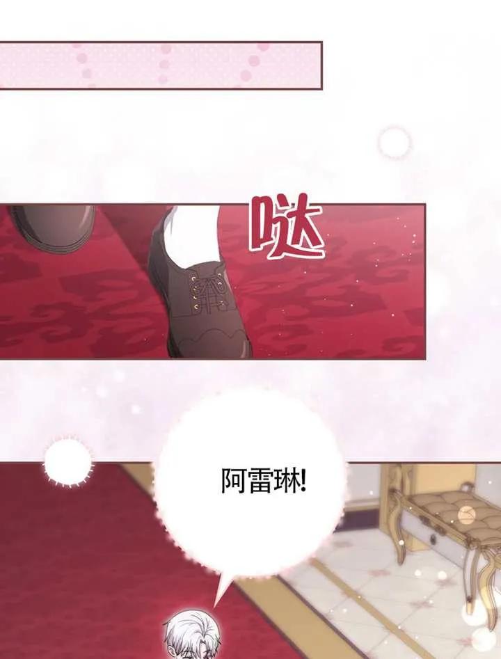 《男主执着于我的健康》第05话 第87页