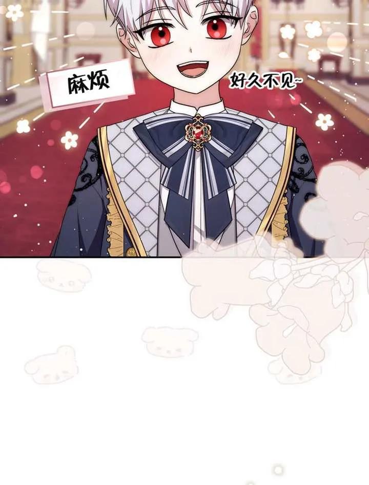《男主执着于我的健康》第05话 第90页