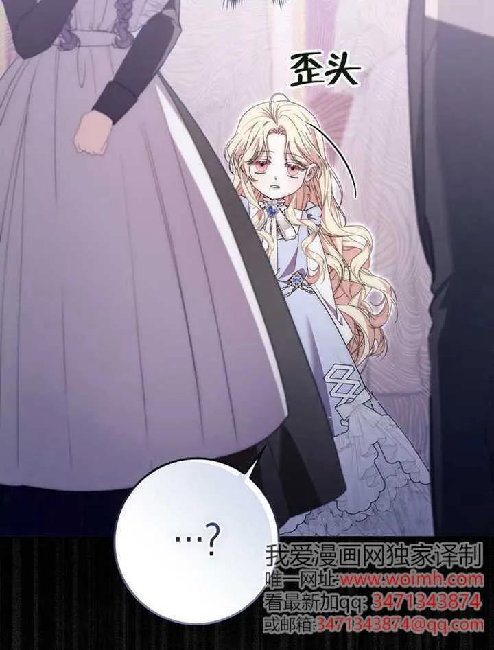 《男主执着于我的健康》第05话 第64页
