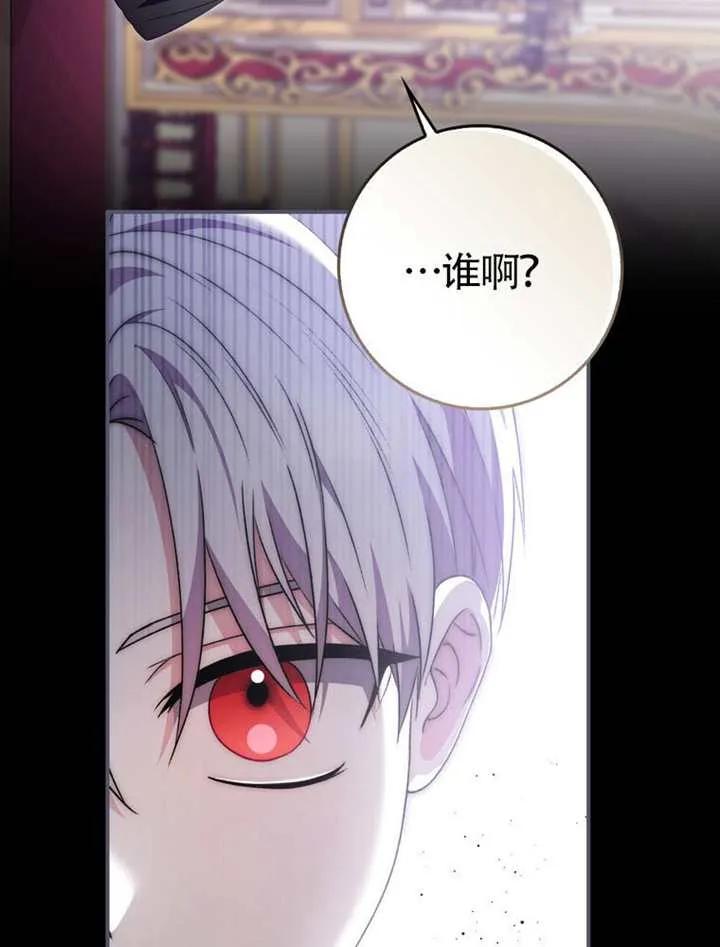 《男主执着于我的健康》第05话 第36页