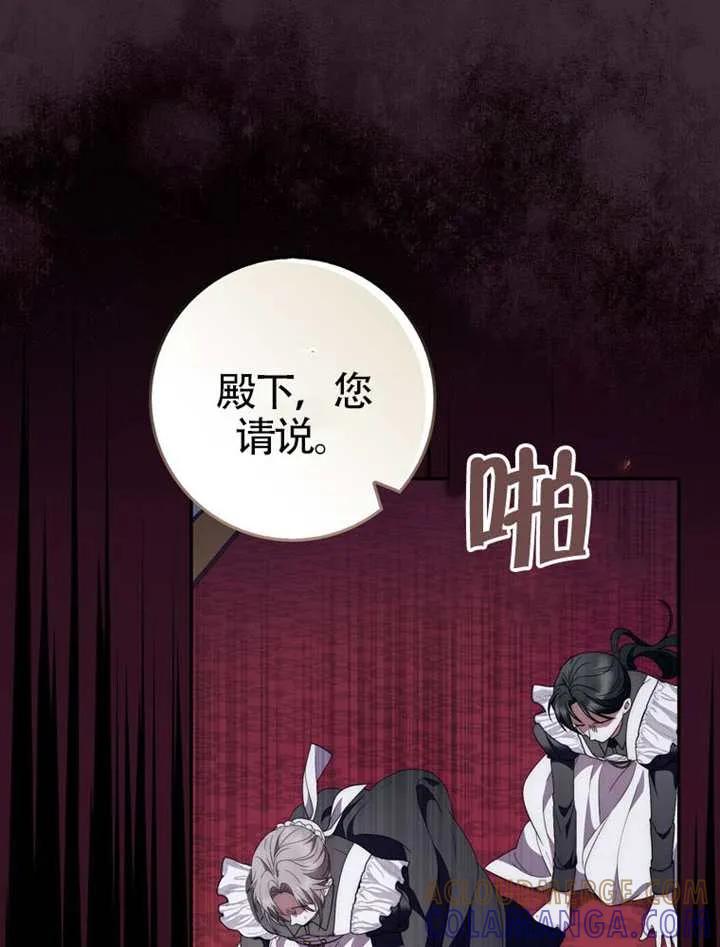 《男主执着于我的健康》第05话 第41页