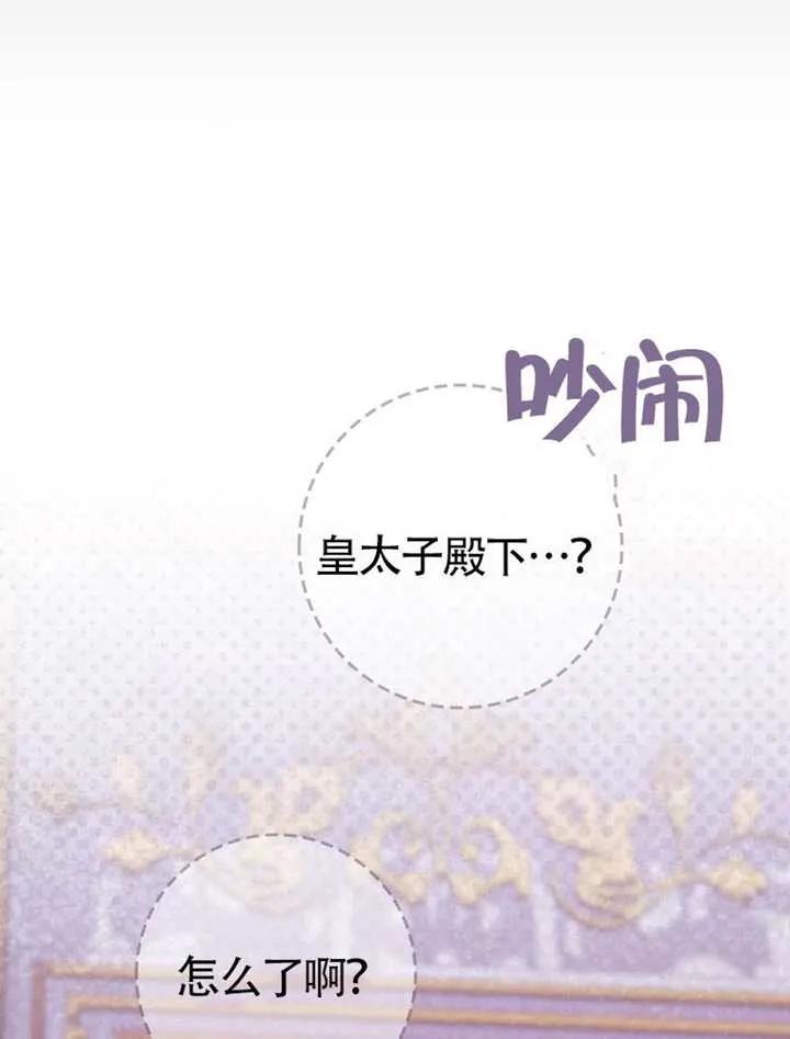 《男主执着于我的健康》第05话 第54页