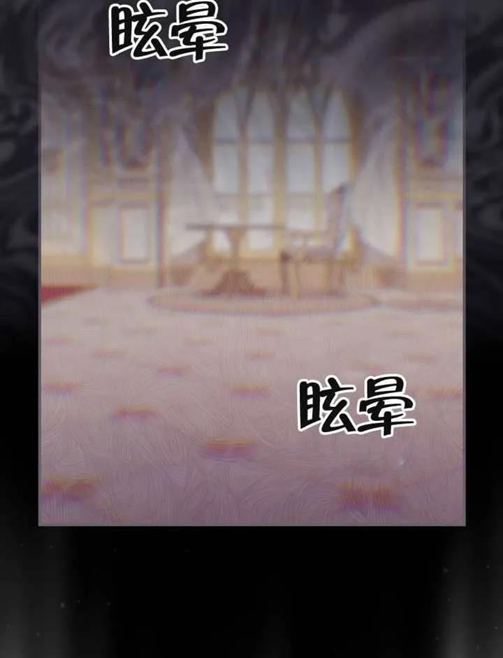 《男主执着于我的健康》第05话 第116页