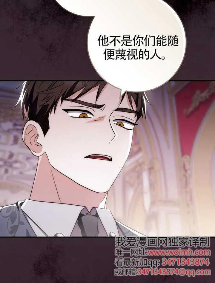 《男主执着于我的健康》第05话 第40页