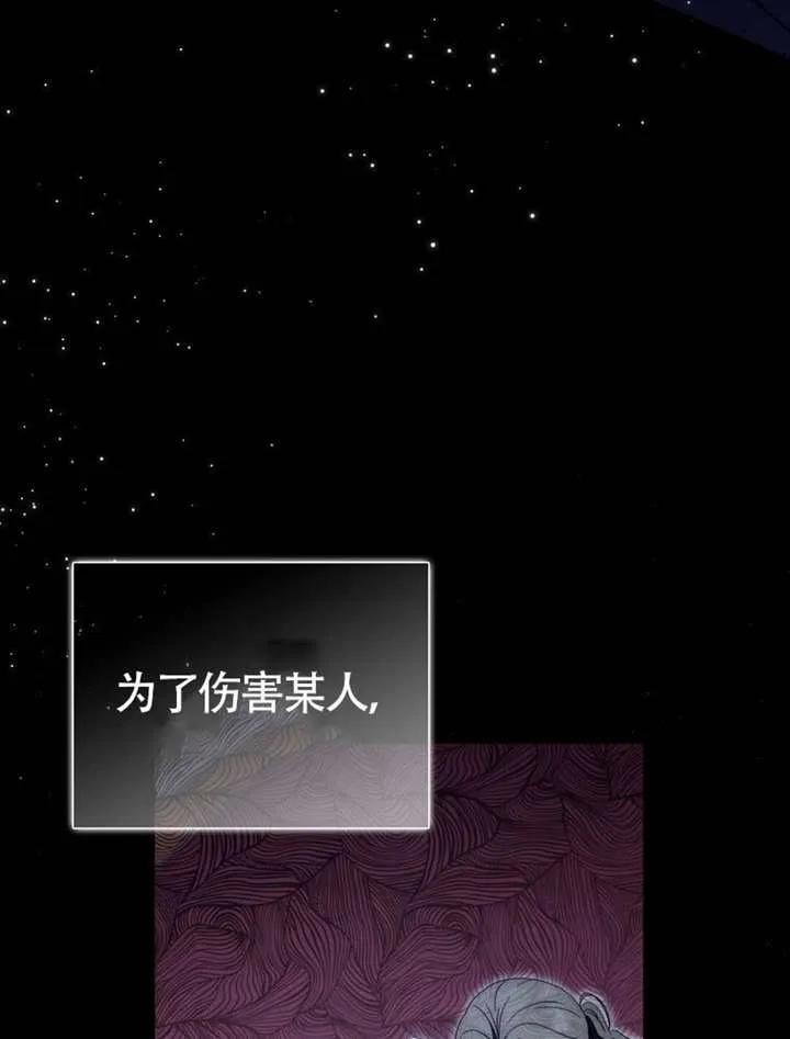 《男主执着于我的健康》第05话 第48页