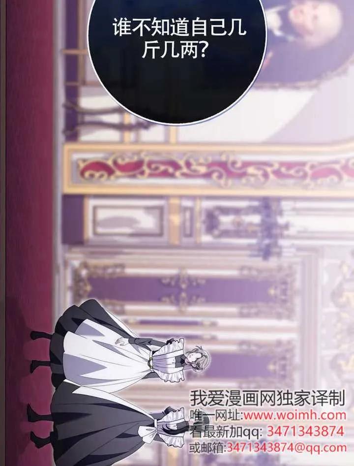 《男主执着于我的健康》第05话 第35页