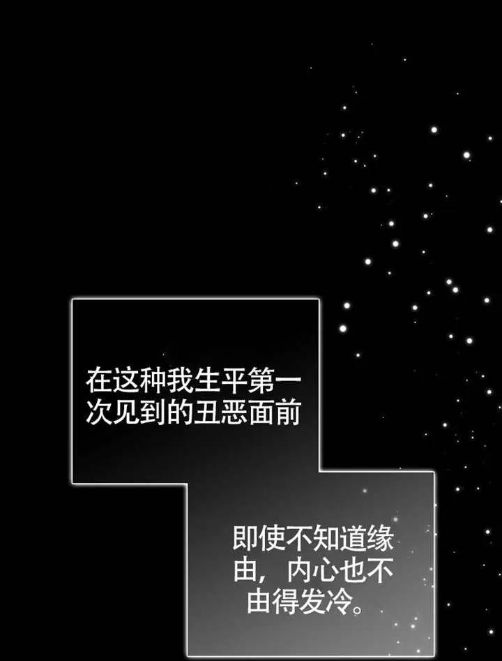 《男主执着于我的健康》第05话 第50页