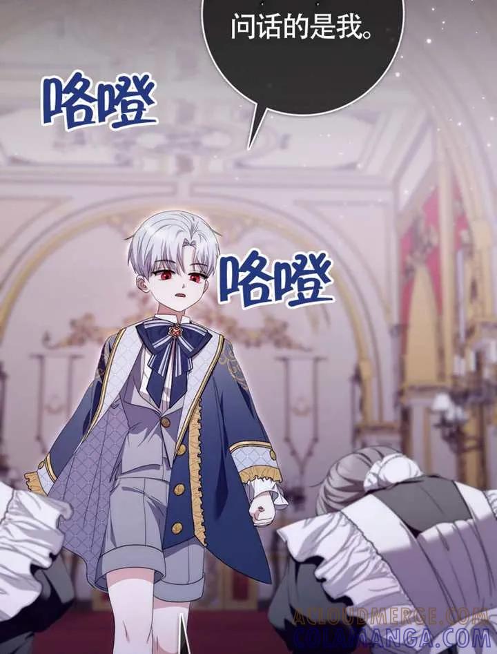 《男主执着于我的健康》第05话 第45页