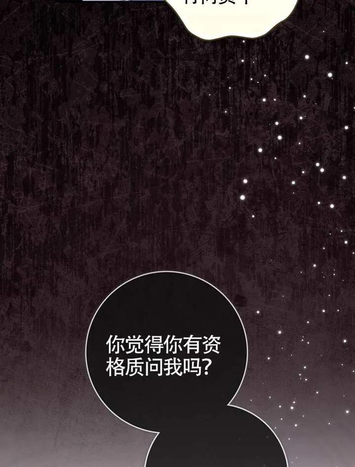 《男主执着于我的健康》第05话 第44页