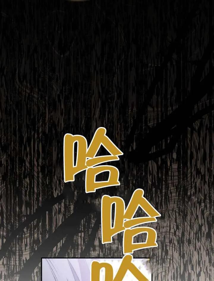《男主执着于我的健康》第05话 第32页