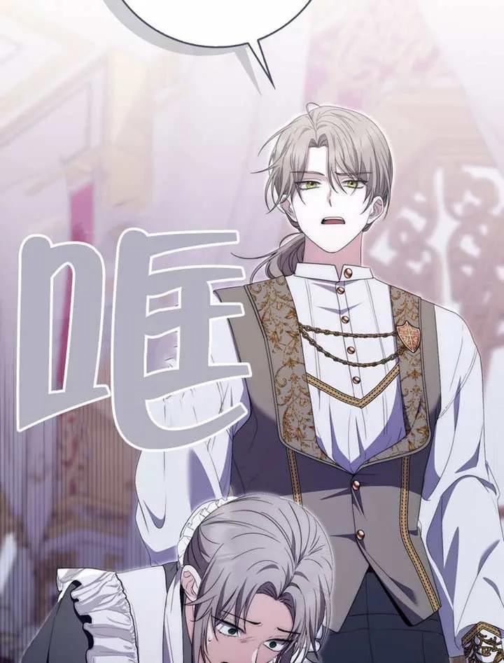 《男主执着于我的健康》第05话 第58页