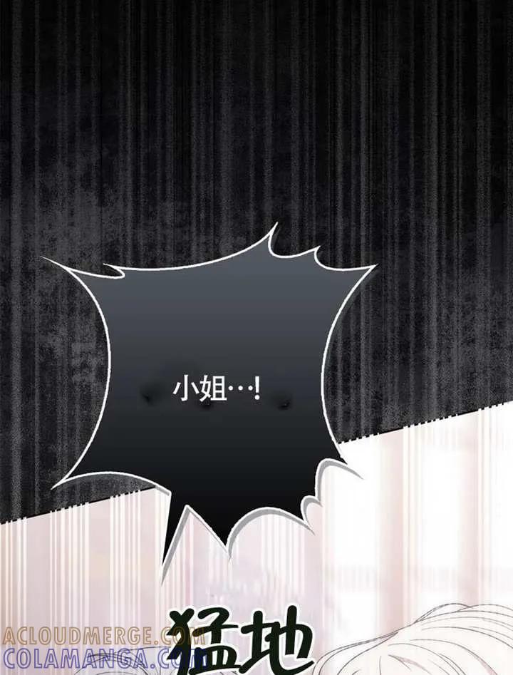《男主执着于我的健康》第05话 第65页