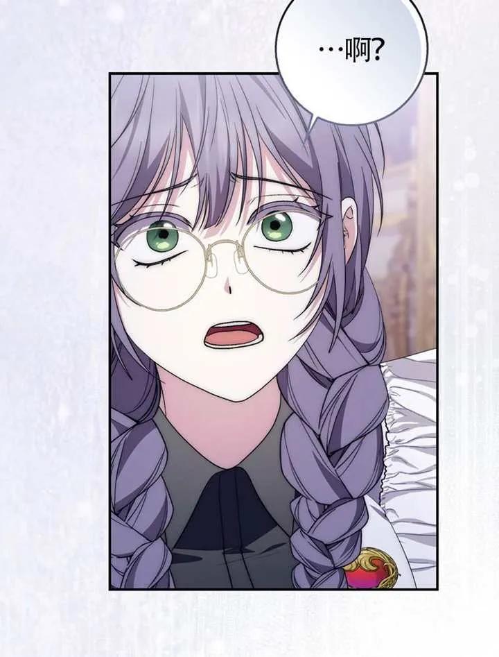 《男主执着于我的健康》第05话 第80页