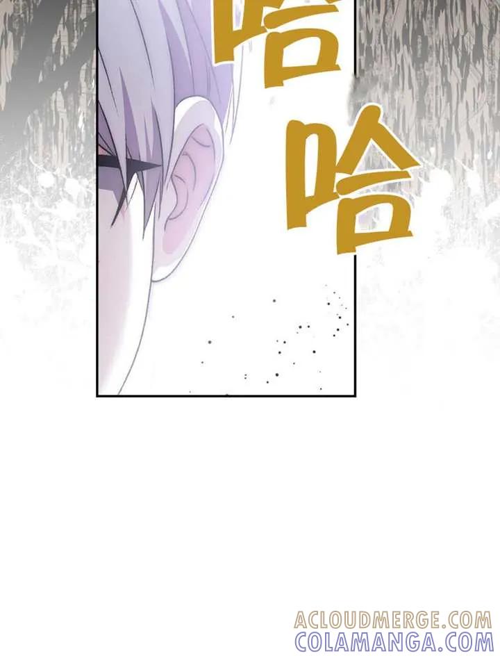 《男主执着于我的健康》第05话 第33页