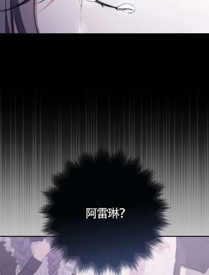 《男主执着于我的健康》第05话 第63页
