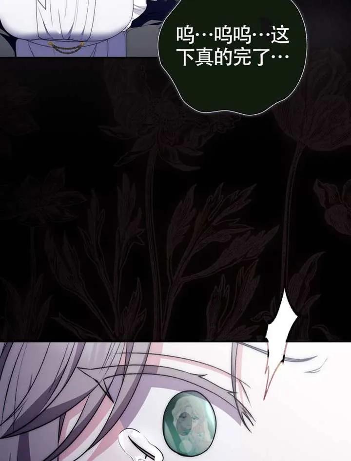《男主执着于我的健康》第05话 第62页