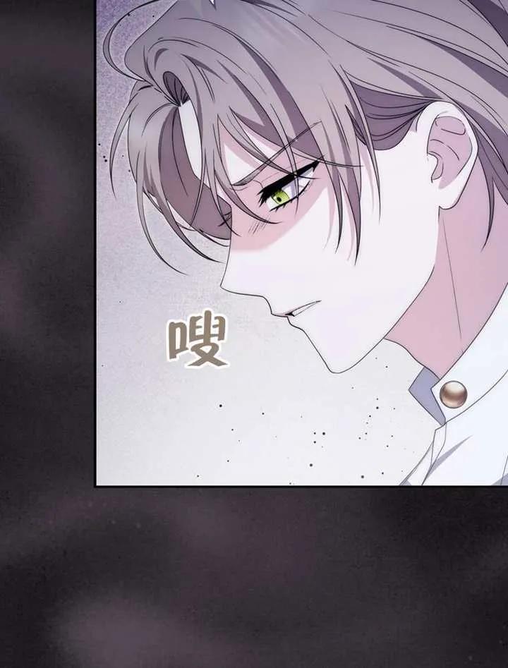 《男主执着于我的健康》第05话 第60页