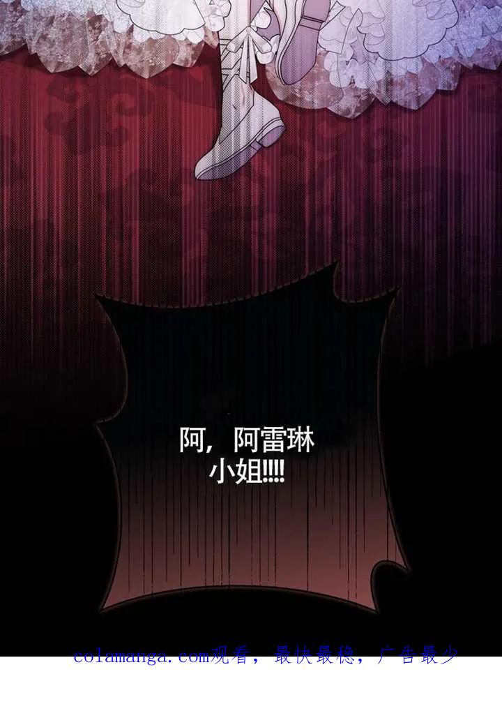 《男主执着于我的健康》第05话 第120页