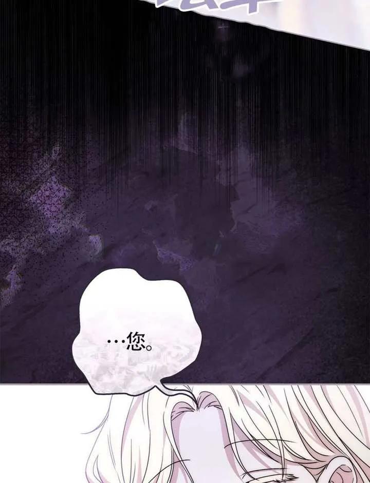 《男主执着于我的健康》第05话 第106页
