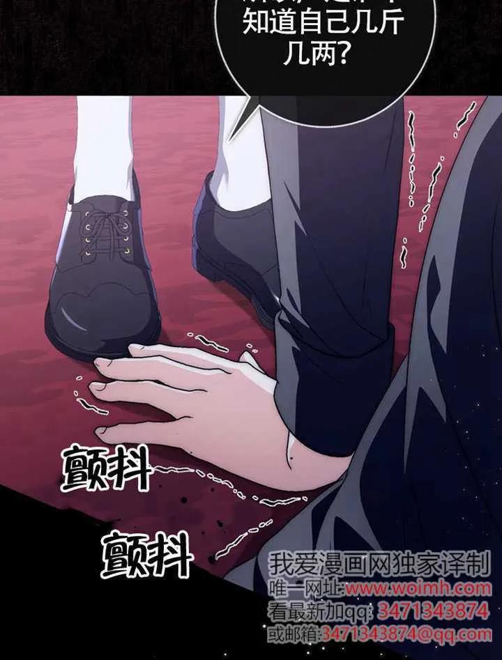 《男主执着于我的健康》第05话 第47页