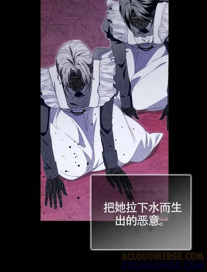 《男主执着于我的健康》第05话 第49页