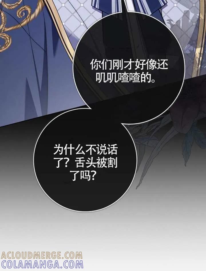 《男主执着于我的健康》第05话 第53页
