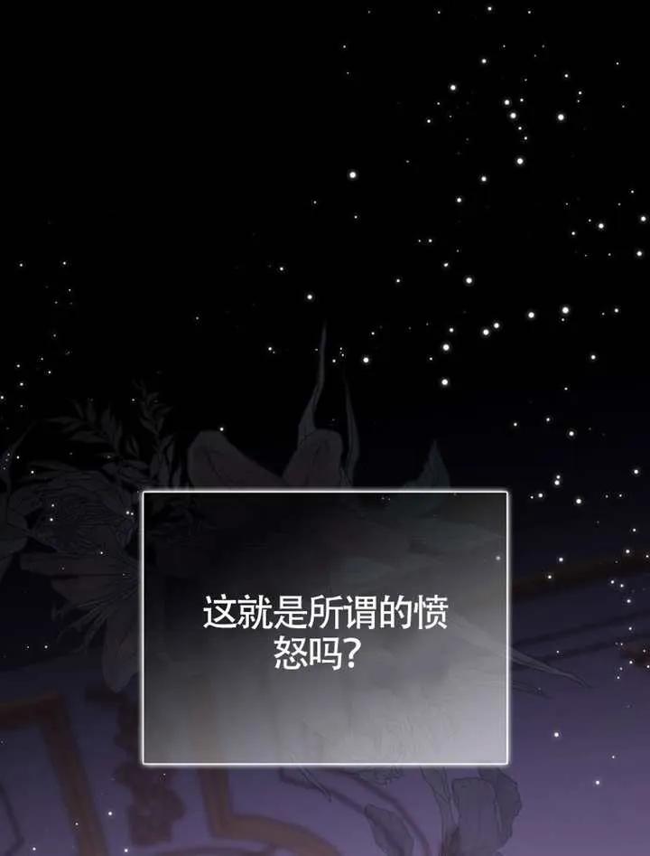 《男主执着于我的健康》第05话 第51页