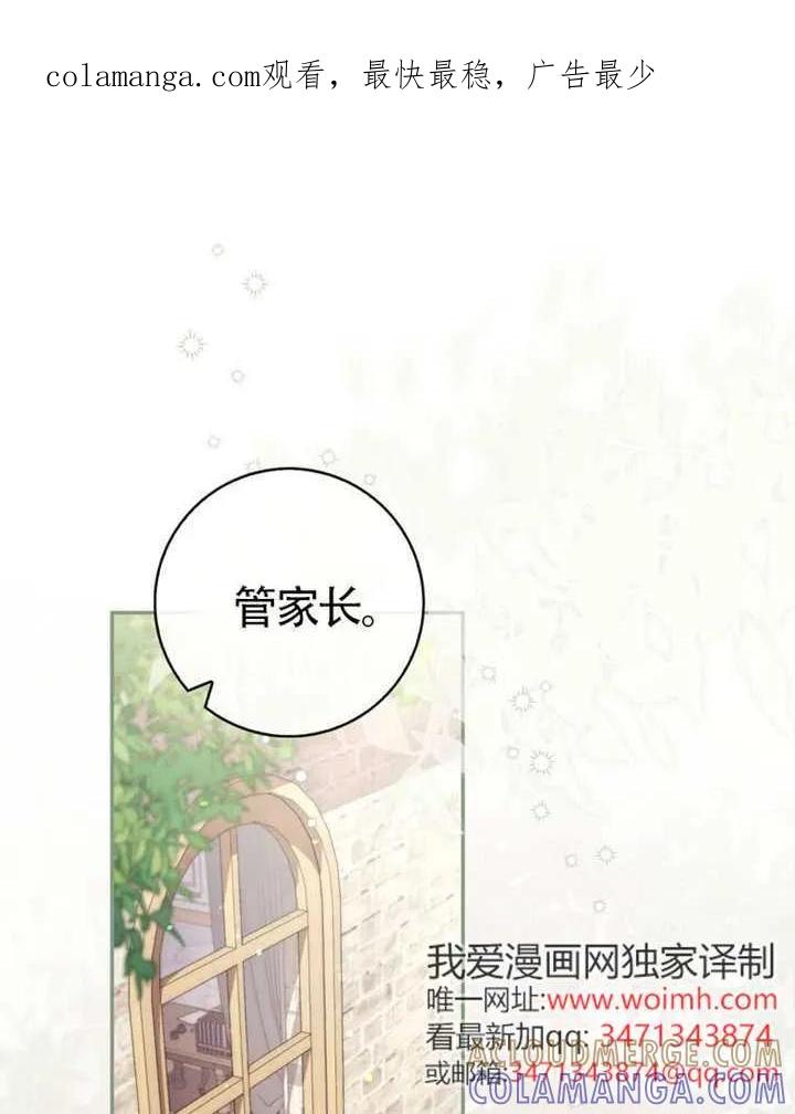 《男主执着于我的健康》第06话 第1页