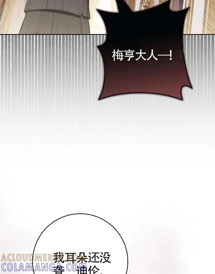 《男主执着于我的健康》第06话 第17页