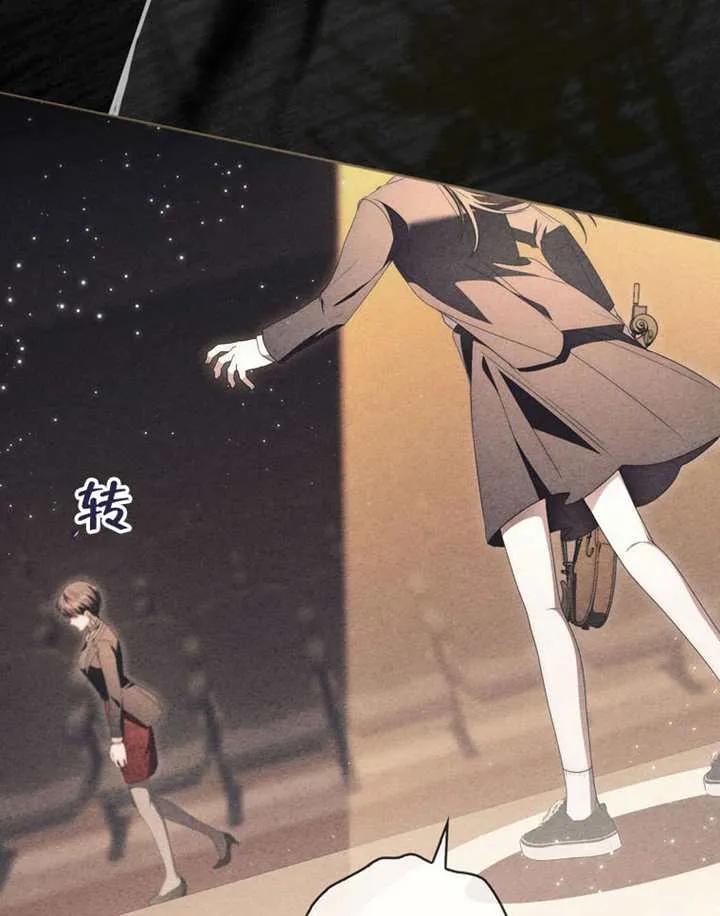 《男主执着于我的健康》第06话 第82页