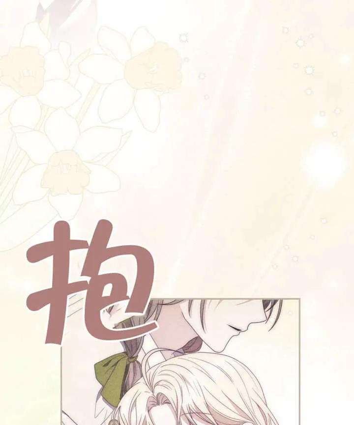《男主执着于我的健康》第06话 第95页