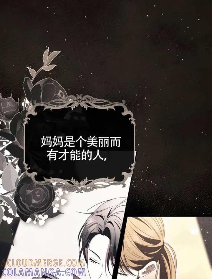 《男主执着于我的健康》第06话 第57页