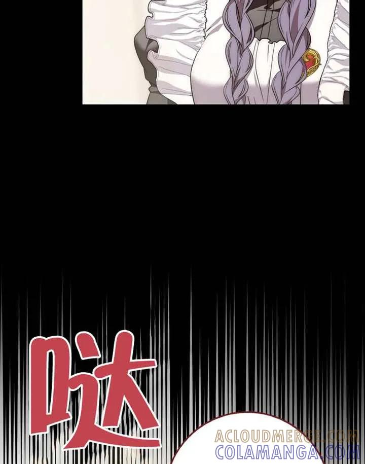 《男主执着于我的健康》第06话 第29页