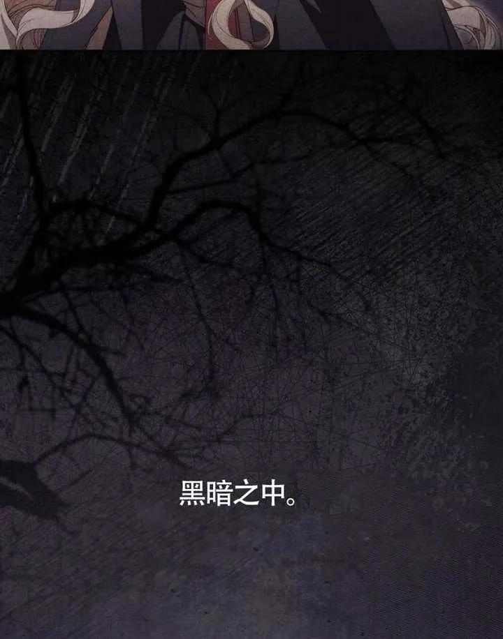 《男主执着于我的健康》第06话 第90页