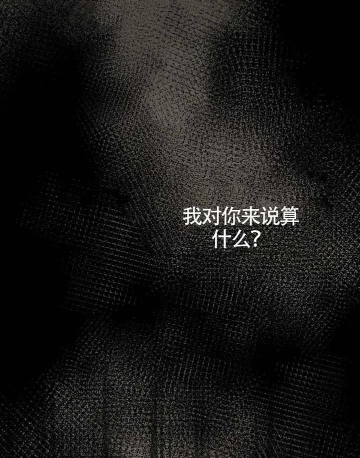 《男主执着于我的健康》第06话 第74页