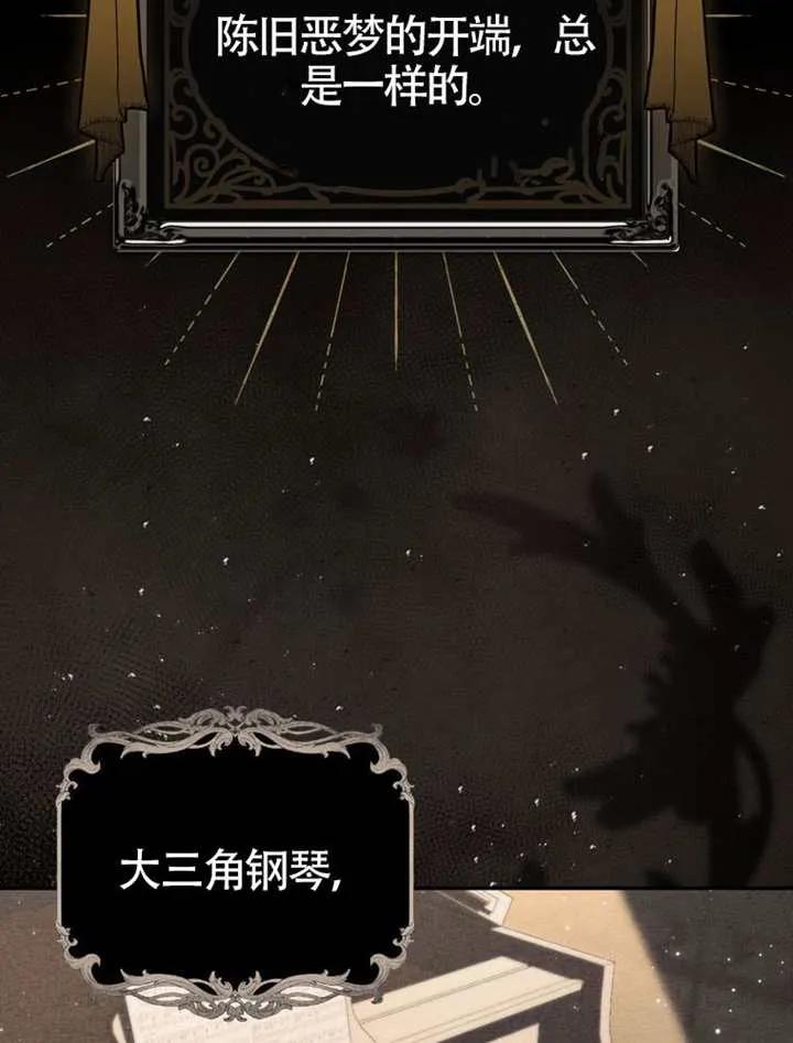 《男主执着于我的健康》第06话 第51页