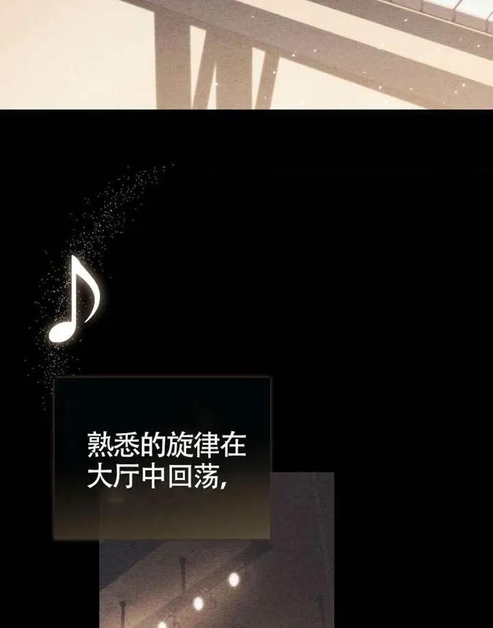 《男主执着于我的健康》第06话 第66页