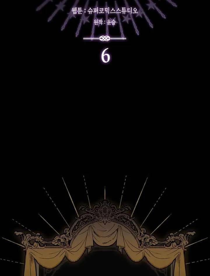 《男主执着于我的健康》第06话 第50页