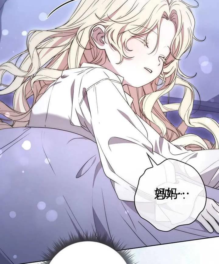 《男主执着于我的健康》第06话 第108页