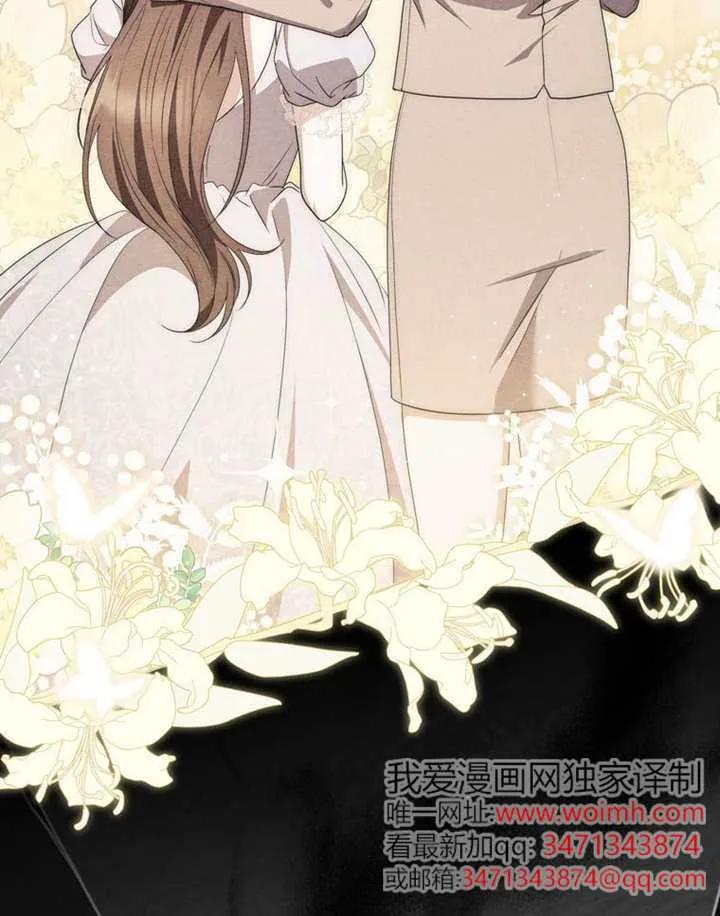 《男主执着于我的健康》第06话 第79页