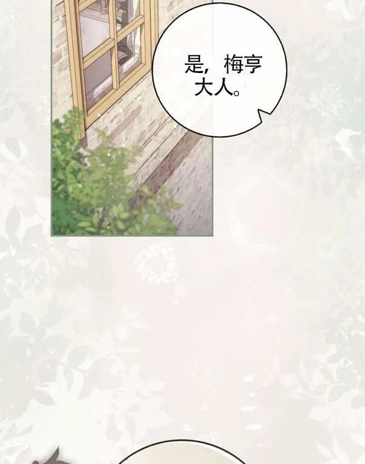 《男主执着于我的健康》第06话 第2页