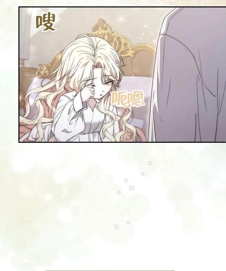 《男主执着于我的健康》第06话 第115页