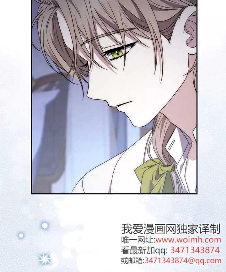 《男主执着于我的健康》第06话 第106页