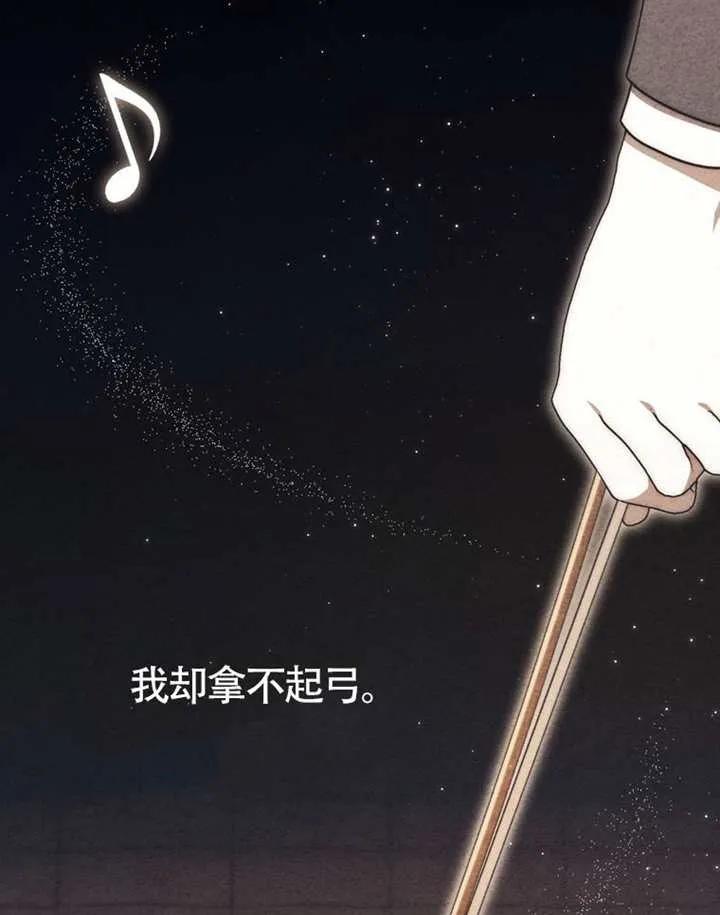 《男主执着于我的健康》第06话 第68页