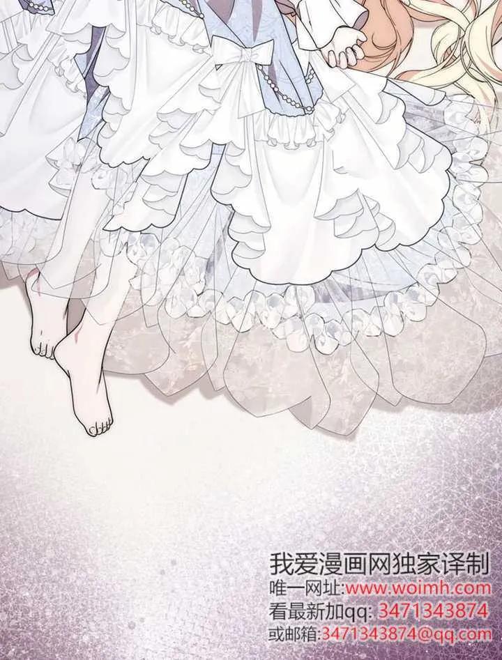 《男主执着于我的健康》第06话 第48页