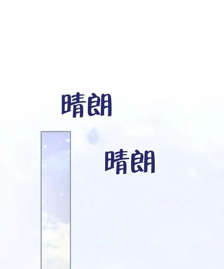《男主执着于我的健康》第06话 第111页