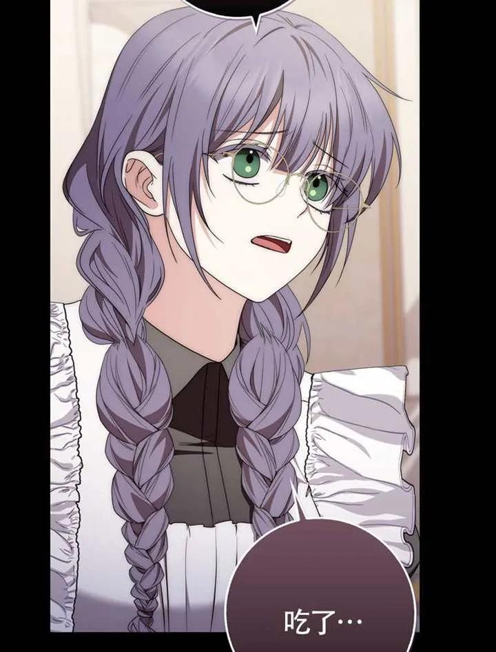 《男主执着于我的健康》第06话 第40页