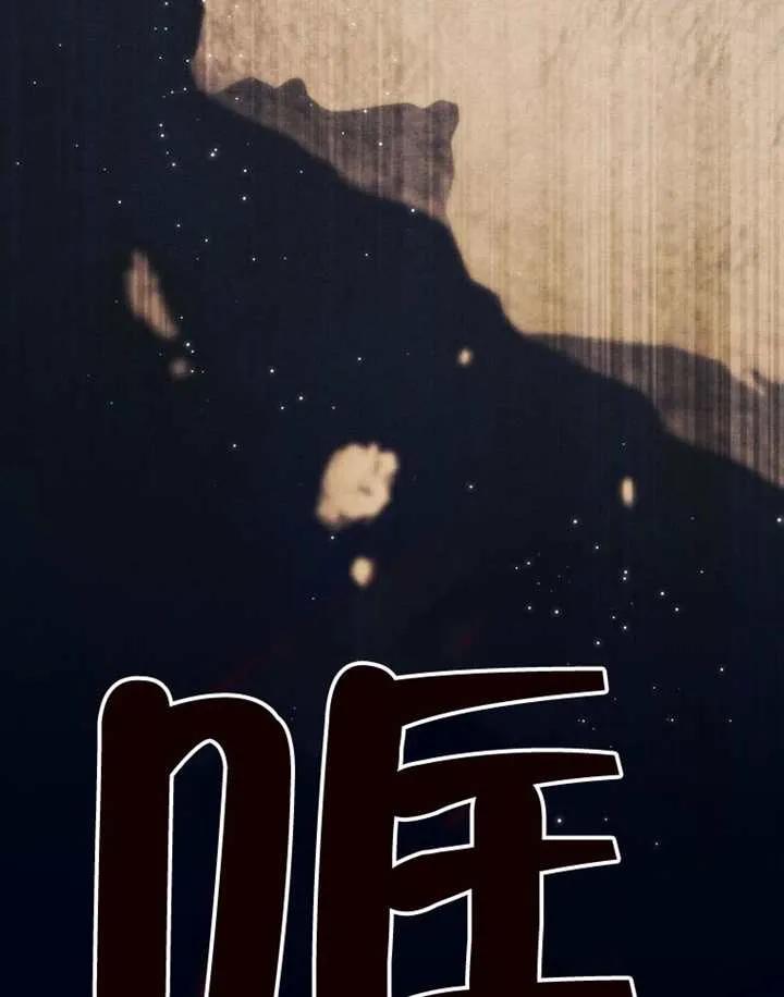 《男主执着于我的健康》第06话 第87页