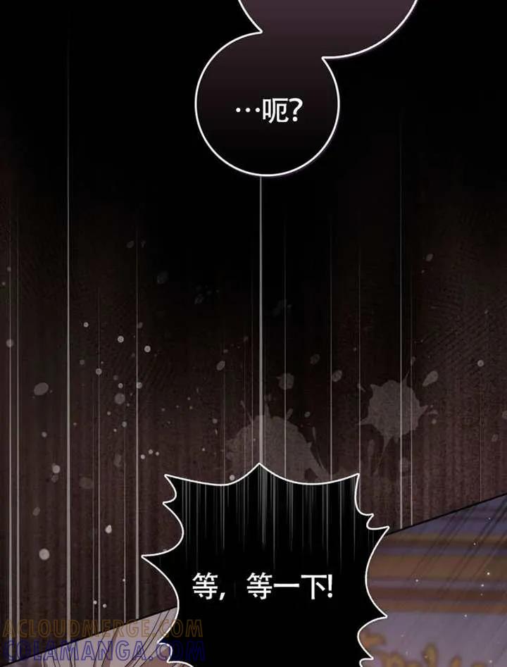 《男主执着于我的健康》第06话 第41页