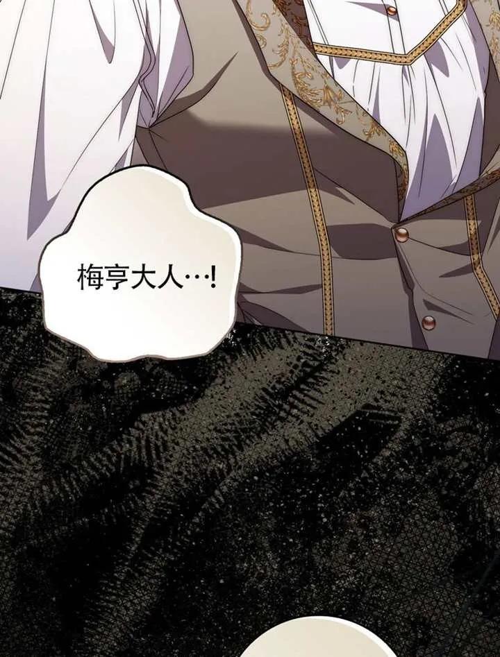 《男主执着于我的健康》第06话 第31页
